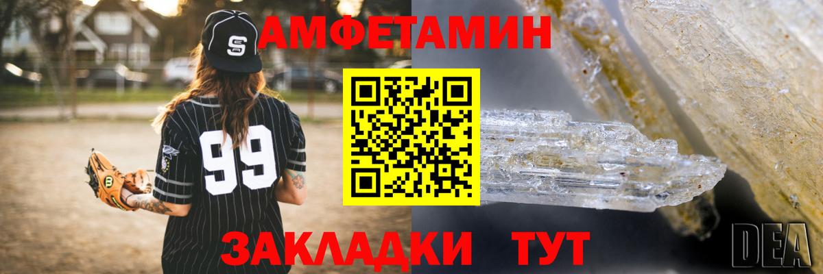 АМФЕТАМИН 98%  Вход с VPN  Amphetamine  Новороссийск  Amphetamine 