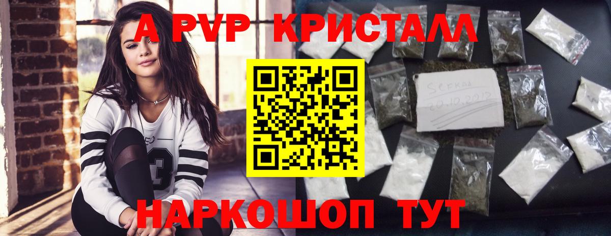 Альфа ПВП мука Новороссийск
