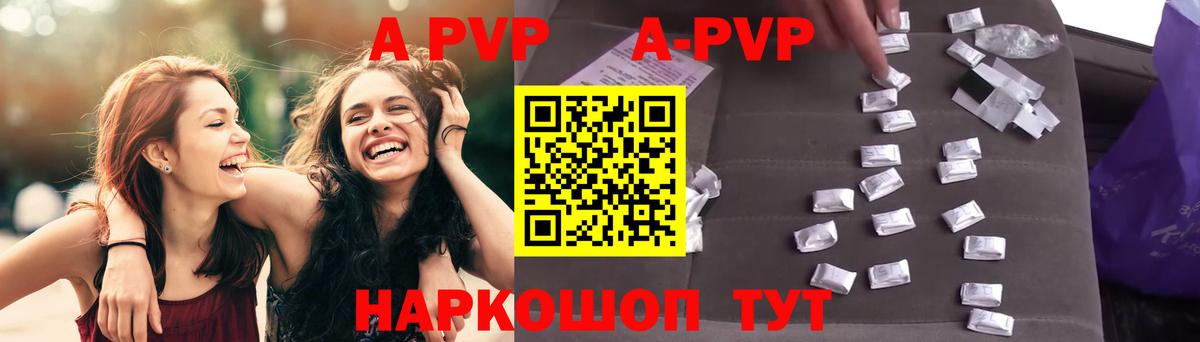 Alfa_PVP СК КРИС  Вход с VPN  A PVP Соль  Новороссийск  сколько стоит  Alfa_PVP крисы CK 