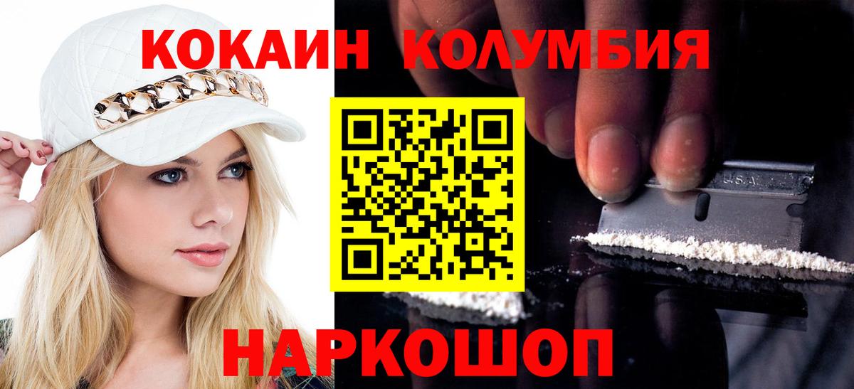 COCAIN 97%  Вход с VPN  Кокаин Перу  Новороссийск 