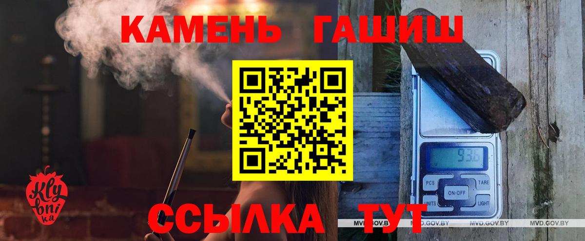 Гашиш ice o lator  ГАШИШ  Новороссийск  цены наркотик  Вход с VPN 