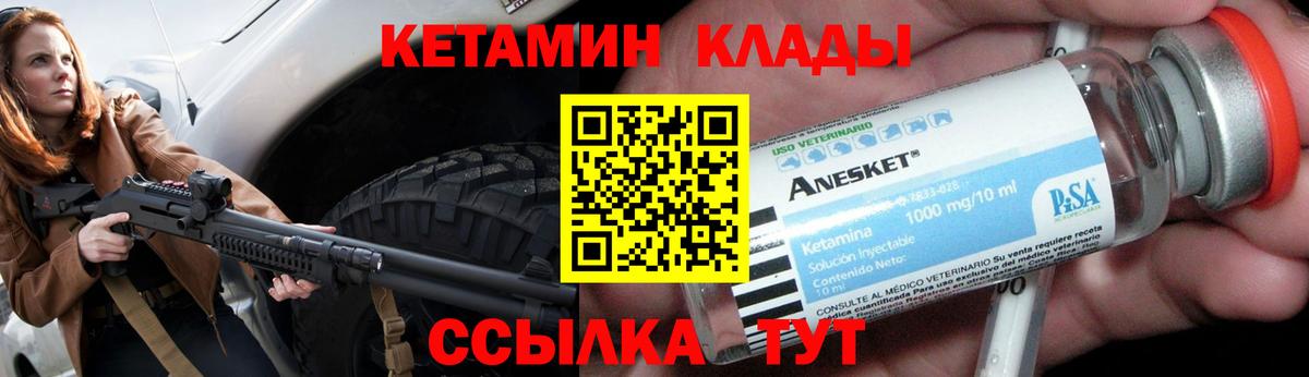 КЕТАМИН ketamine  гидра как зайти  Вход с VPN  Новороссийск  Кетамин VHQ 