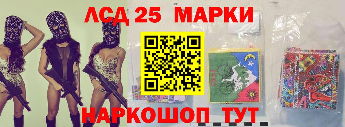 LSD-25 экстази кислота  Вход с VPN  Лсд 25 экстази  Новороссийск  LSD-25 экстази кислота 
