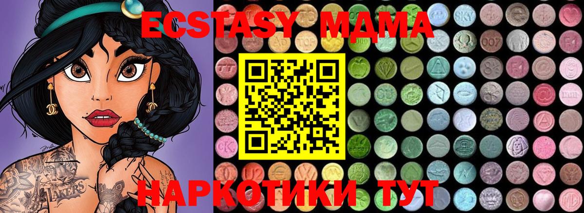 MDMA молли  Вход с VPN  Новороссийск  МДМА crystal 