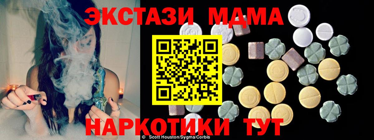 MDMA VHQ Новороссийск