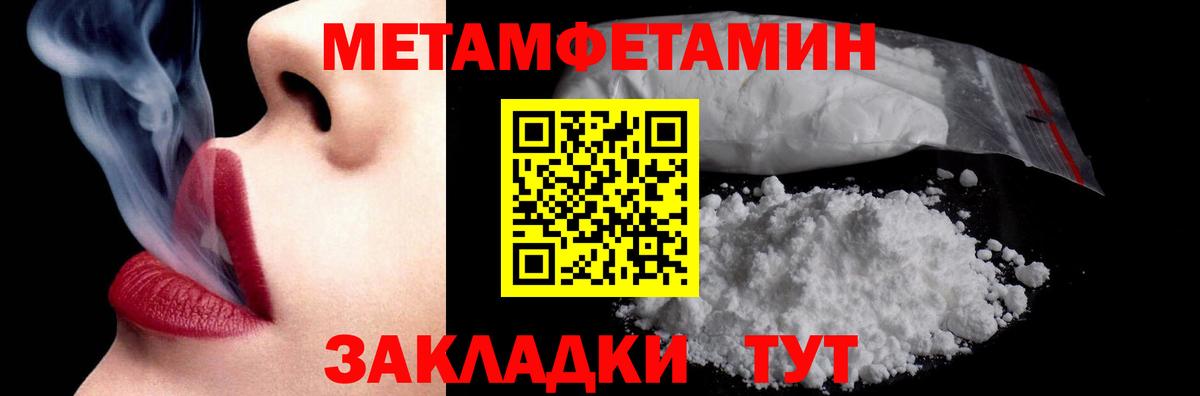 Новороссийск  Метамфетамин кристалл  Вход с VPN  Метамфетамин кристалл 