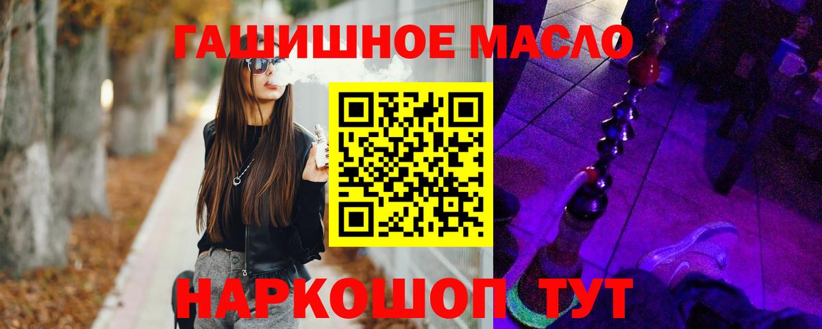 Новороссийск  Дистиллят ТГК THC oil  Дистиллят ТГК жижа  как найти наркотики  Вход с VPN 