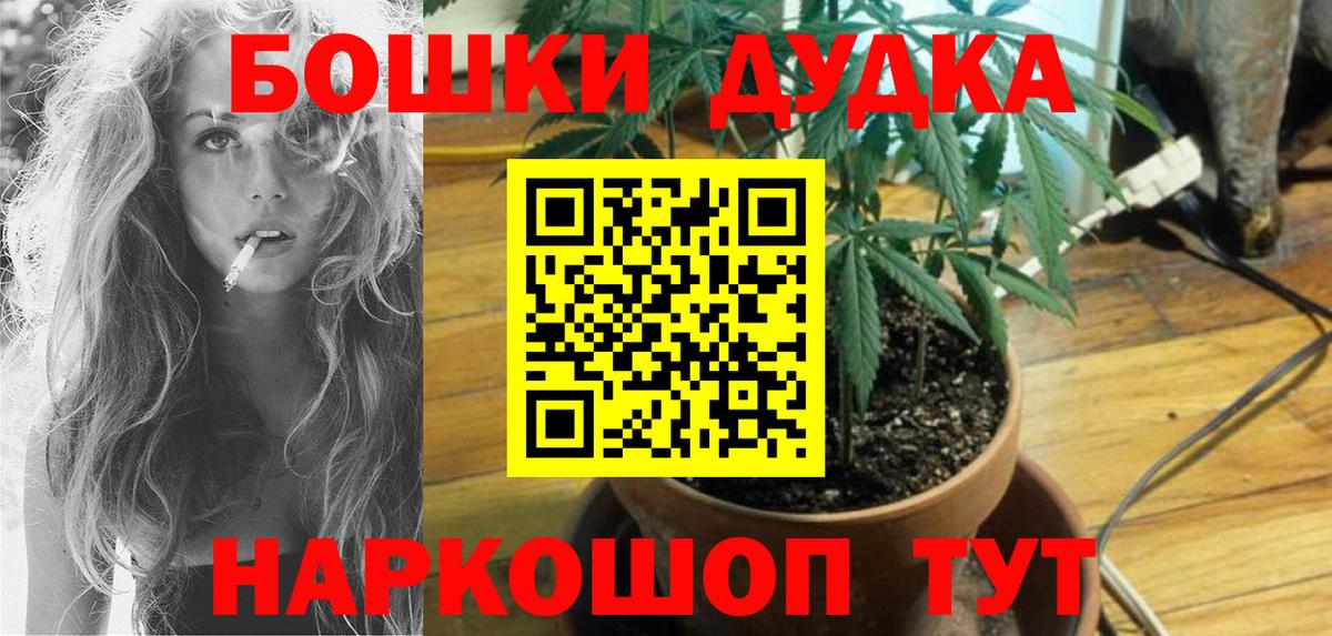 Каннабис White Widow  Вход с VPN  Канабис план  Новороссийск 
